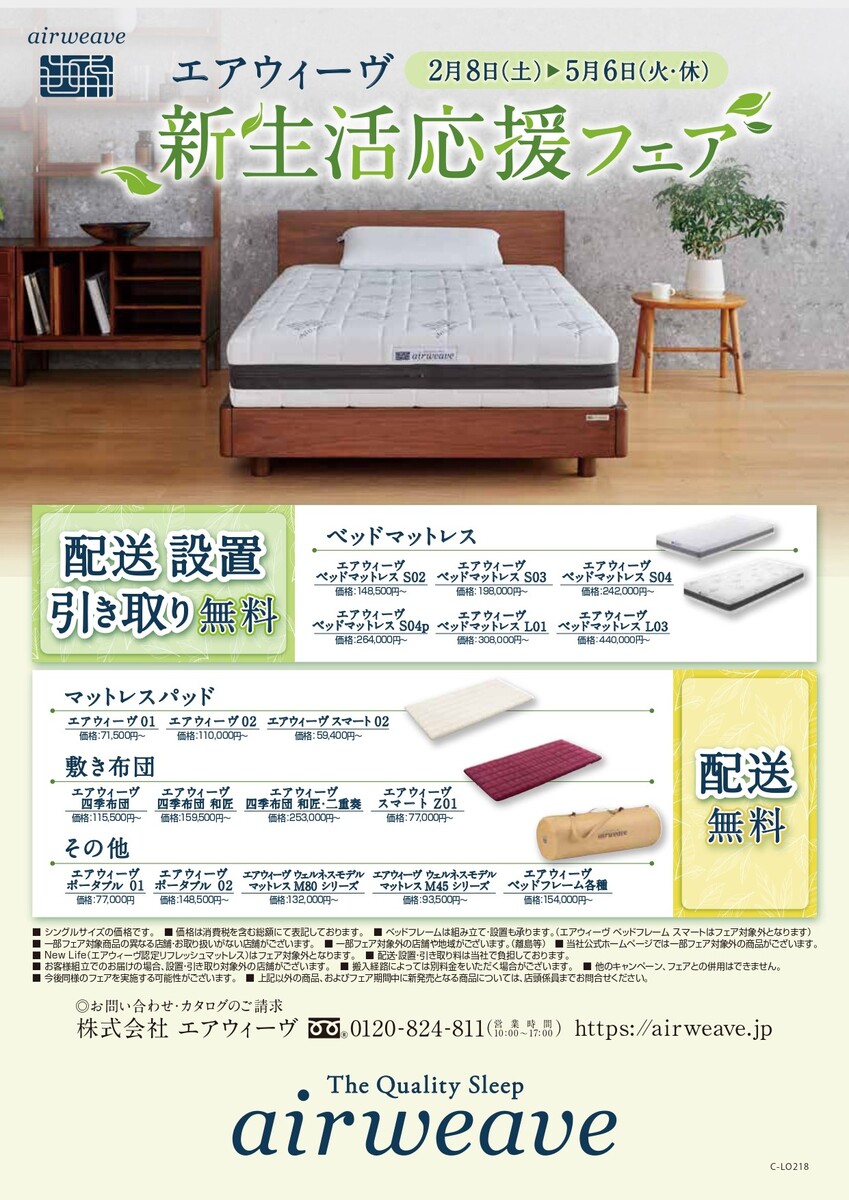 イオン札幌平岡店